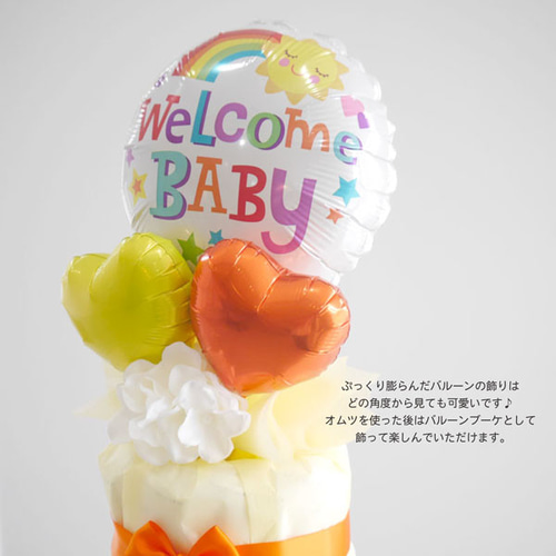 バルーンブーケ　お祝い　おむつケーキもあります☺︎ 出産祝いの定番！おむつケーキ🎉 こちらもたくさんご注文いただいて