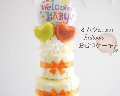 ♡みーページ♡おむつケーキ オムツケーキ 出産祝い 出産祝い おむつケーキ】ディズニーKIDEAスペシャルセット