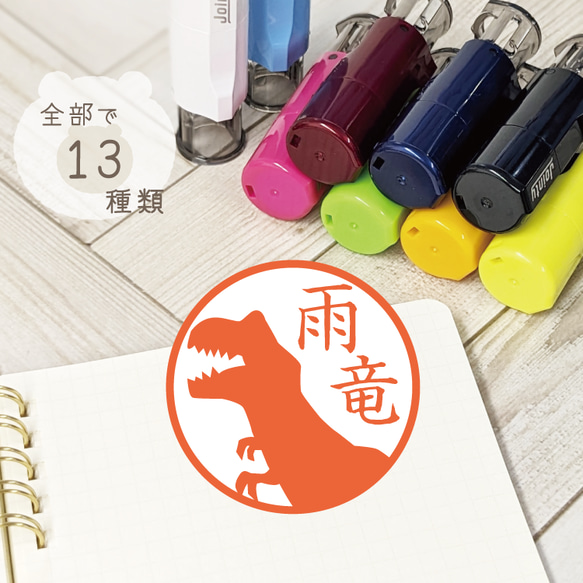 【ミント♡ページ♡はんこ ゴム印 ハンドメイドスタンプ オーダーはんこ】 もふもふ可愛い ネーム印【J9 もふどうぶつ】オーダー スタンプ