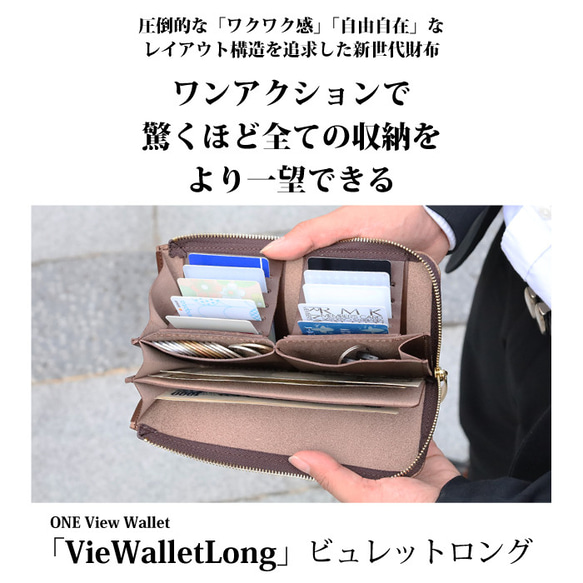 【ビュレットロング/VieWalletLong/全7色】栃木レザー長財布クラウドファンディング財布 本革 L字ファスナー 2枚目の画像