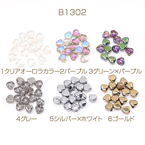 B1302-3 90個 メッキガラスビーズ ハート型 縦穴 6mm 3X（30ヶ  
