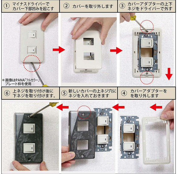 スイッチ・コンセントカバー〈Fault〉ステンレス+デザインコンクリート《モールテックス》ライトグレー　左官こて塗り 7枚目の画像