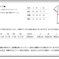 ヒヤササ♪カチャーシー（ビッグシルエット） 8枚目の画像