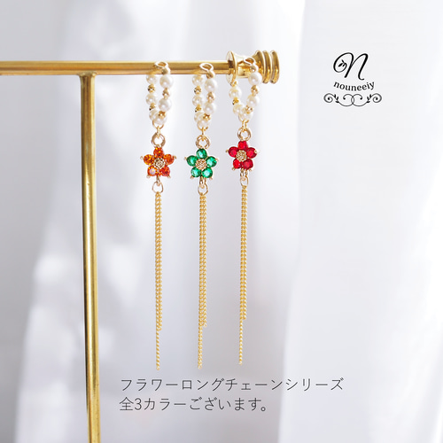 宝石のような輝き クリスタルパールとレッド flower* ロングチェーンの
