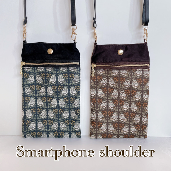スマホショルダー 北欧調フクロウ×ブラウン/ポシェット スマホポーチ/合皮ショルダーストラップ　長さ調整可能◎ギフト 2枚目の画像