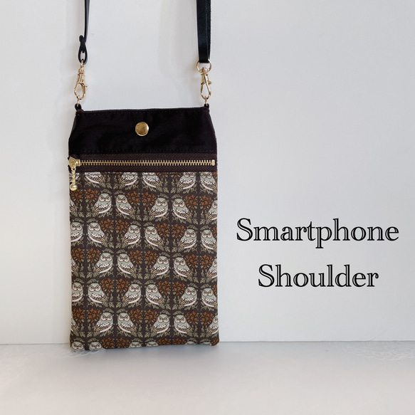 スマホショルダー 北欧調フクロウ×ブラウン/ポシェット スマホポーチ/合皮ショルダーストラップ　長さ調整可能◎ギフト 1枚目の画像