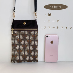 スマホショルダー 北欧調フクロウ×ブラウン/ポシェット スマホポーチ/合皮ショルダーストラップ　長さ調整可能◎ギフト 5枚目の画像