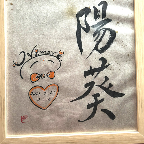 書道作品 臨書 金文 宰椃角」 筆文字 アート 書道 書 芸術