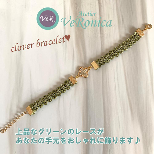 クローバーのブレスレット 四葉 緑 グリーン レース