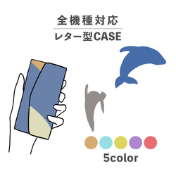 鯨魚 Whale Sea 海洋生物 相容於所有型號智慧型手機殼字母形狀收納鏡子 NLFT-BKLT-00d 第1張的照片