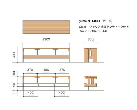 【yume様専用ページ】オーダーロ―ボード 1枚目の画像