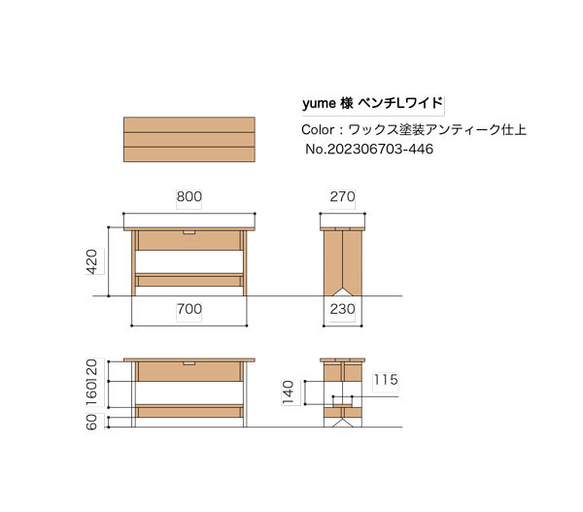 【yume様専用ページ】オーダーベンチLワイド 1枚目の画像