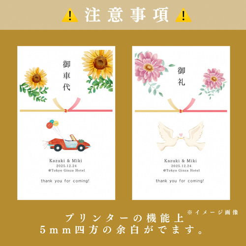 ポチ袋①】夏に結婚式の方向け！（5枚〜）※選べる水引3種類 封筒 結婚 