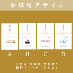 【ポチ袋②】メッセージ付！（5枚〜）※選べる水引3種類　封筒　結婚式　お車代　お礼代　御車代　御礼代　ペーパーアイテム 2枚目の画像