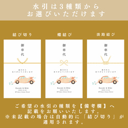 【ポチ袋②】メッセージ付！（5枚〜）※選べる水引3種類　封筒　結婚式　お車代　お礼代　御車代　御礼代　ペーパーアイテム 4枚目の画像