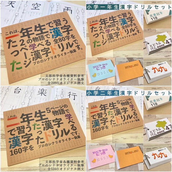 小学１年生　漢字ドリル　小１　小学生　国語　漢字練習　漢字ノート　テスト 10枚目の画像