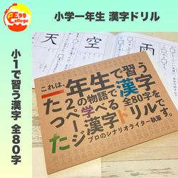 小学１年生　漢字ドリル　小１　小学生　国語　漢字練習　漢字ノート　テスト 1枚目の画像