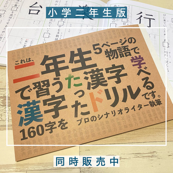 小学１年生　漢字ドリル　小１　小学生　国語　漢字練習　漢字ノート　テスト 9枚目の画像