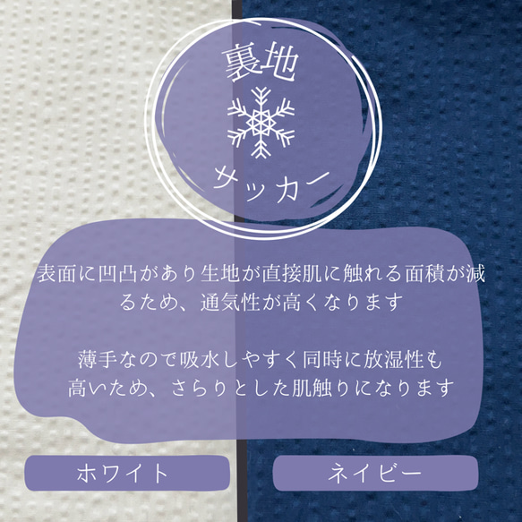 裏地が選べる【保冷剤が入るネッククーラー】羽根柄　クールバンダナ【受注生産】 5枚目の画像