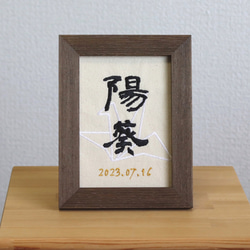 刺繍命名書／バースボード「折鶴」 3枚目の画像