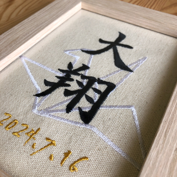 刺繍命名書／バースボード「折鶴」 4枚目の画像