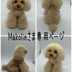 愛犬さんオーダーメイド 羊毛フェルト犬S 羊毛フェルト Miema711 通販