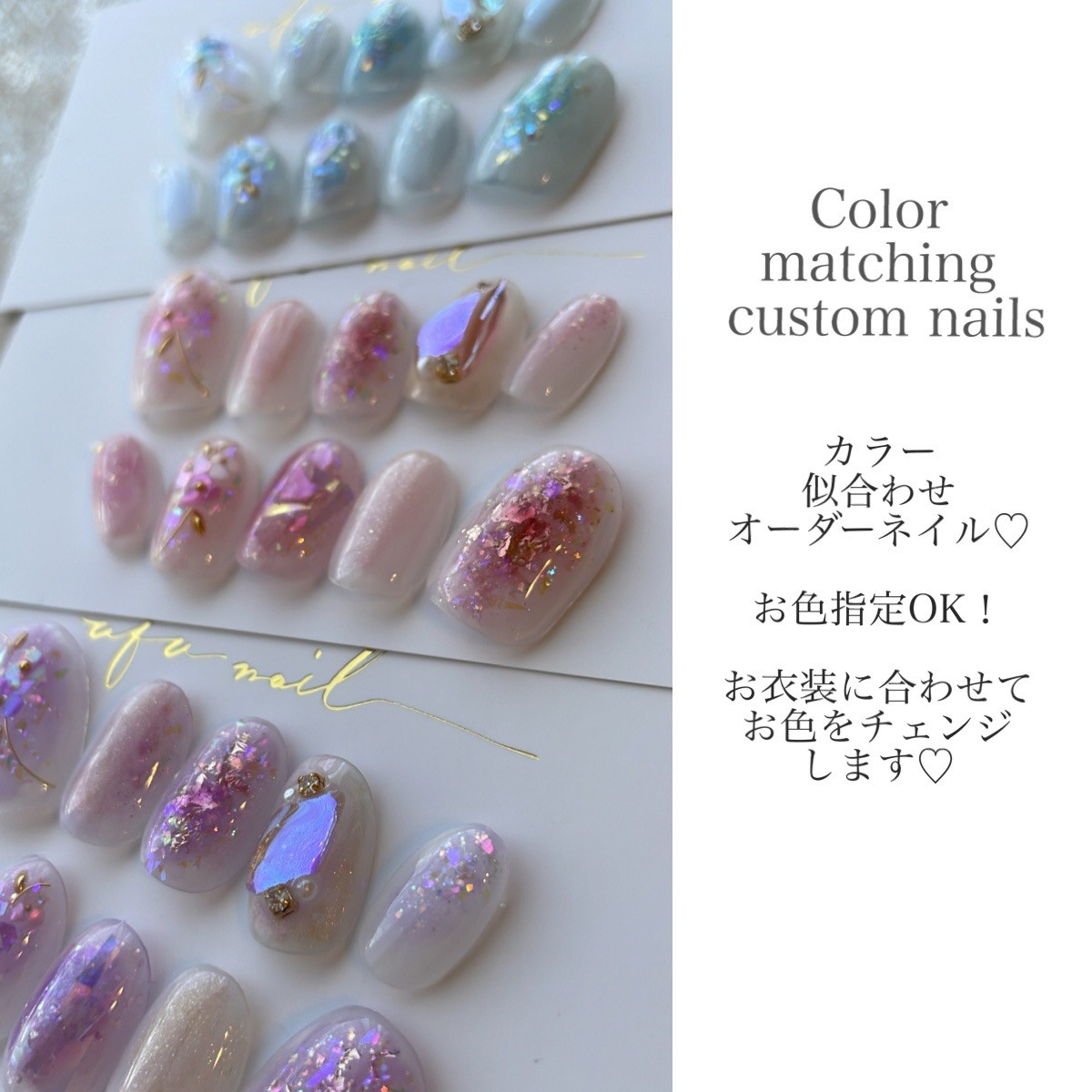 ネイルオーダー用 ネイルオーダー用