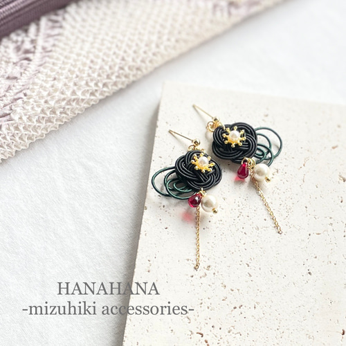英　hanabusa　ハンドメイド　ピアス　黒椿 黒椿】水引のピアス／イヤリング ピアス（フック・チェーン） HANAHANA