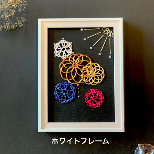 水引花火のフレーム＊フレームの色が選べます その他インテリア雑貨
