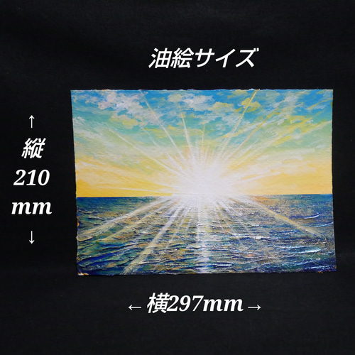 油絵 絵画 【砂浜の朝日】 油絵 油彩 油彩画 絵 絵画【朝日の海】 | HIROSHI1990