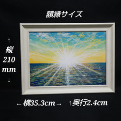 油絵 油彩 油彩画 絵 絵画【朝日の海】 17枚目の画像