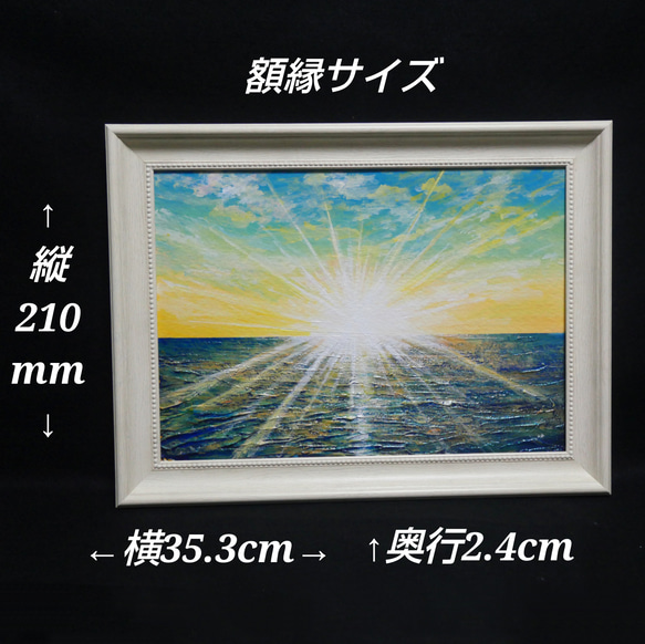 油絵 油彩 油彩画 絵 絵画【朝日の海】 17枚目の画像