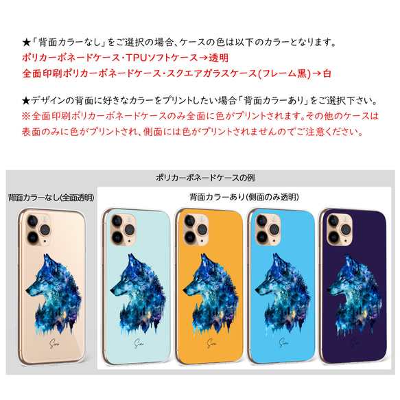 スマホケース iPhone Android 狼 ウルフ 黒猫 猫 夜空 宇宙 ユニセックス【ブルームーン 狼と黒猫 2】 10枚目の画像