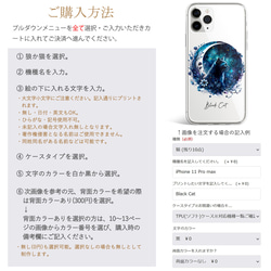 スマホケース iPhone Android 狼 ウルフ 黒猫 猫 夜空 宇宙 ユニセックス【ブルームーン 狼と黒猫 2】 9枚目の画像