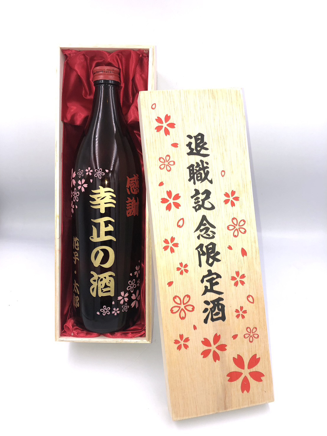 サンドブラストによる名入れ彫刻「芋焼酎萬世」5合900ml木箱付き名入れギフト「退職祝い、還暦祝い、誕生祝い、結婚祝い」