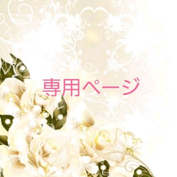 アン様専用•*¨*•.¸♬︎結婚式の招待状宛名書き代筆致します♪筆耕♪ 1枚目の画像