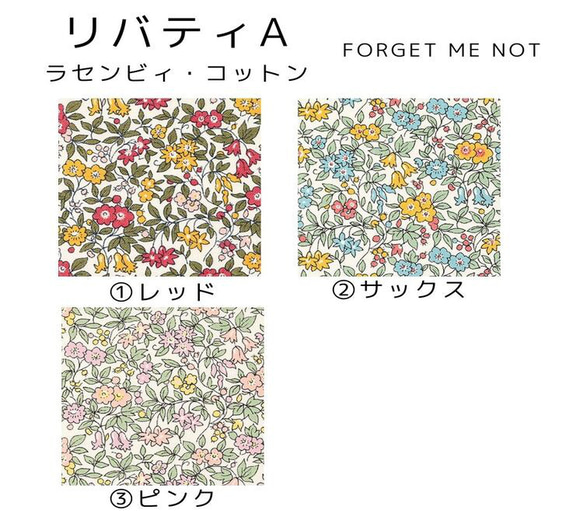 マルチケース ファスナー付 ヌビ リバティA ピンク ラセンビィコットン Forget Me Not 6枚目の画像