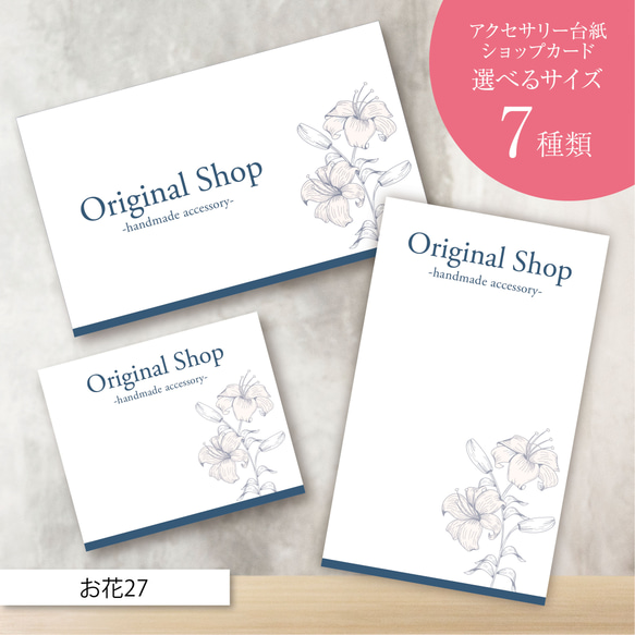 オリジナルデザイン ショップカード サンキューカード 名刺