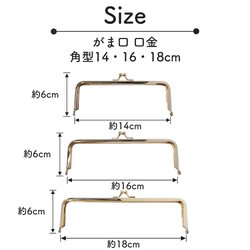 口金 がま口 角型 1本 シルバー ゴールド アンティークゴールド 14・16・18cm 3枚目の画像