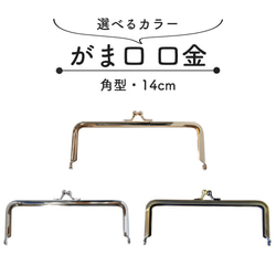 18cm 角形　 アンティークゴールド
木玉ブラウン　3個セット 5個セット】口金 『口金 がま口 角型18cm丸カン付き