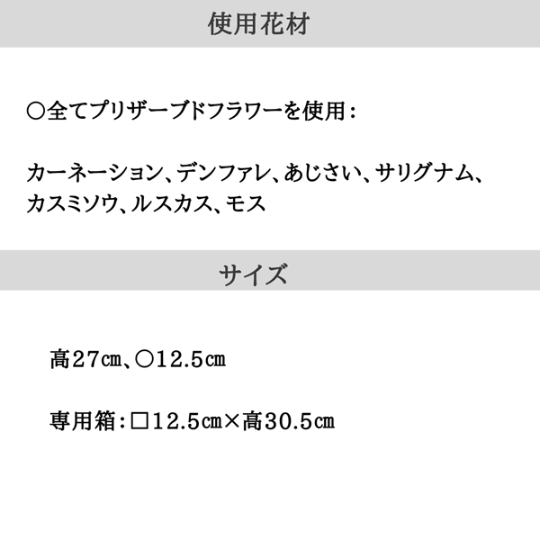 【仏花】　カーネーションとデンファレのガラスドーム入り仏花（白）　全てプリザーブドフラワーを使用しています。