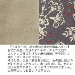 【Mワイド】岩波少年文庫広幅タイプ用ブックカバー　ナチュラルサークルフラワー(ブルー/綿麻) 6枚目の画像