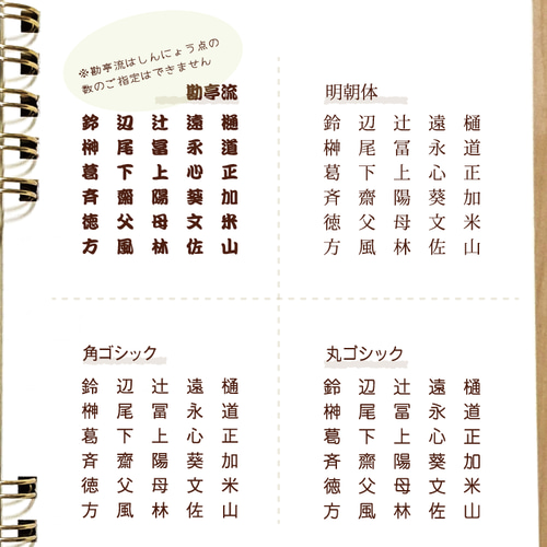 個性豊かなハンコ ネーム印【J9 その他】オーダー スタンプ