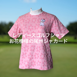 お花模様の尾州ジャカード レディースゴルフシャツ ハイネック モックネック ゴルフウェア 1枚目の画像