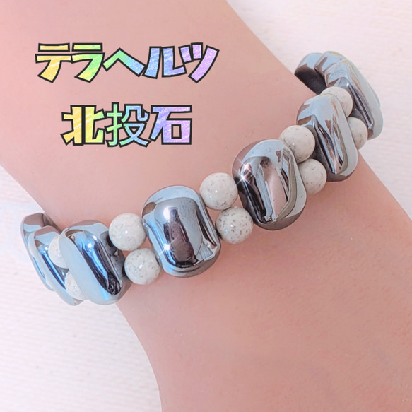 テラヘルツバングルブレスレット17センチです 【公式通販】