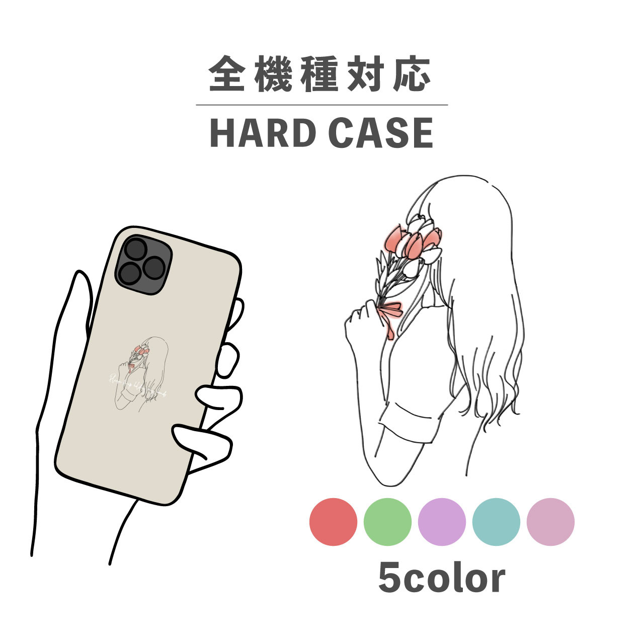 韓国 韓国風 女の子 花 くすみカラー 全機種対応スマホケース