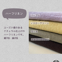 【4カラー限定特別価格】ハーフリネンの巾着　　選べるサイズ　コップ袋　給食袋 2枚目の画像