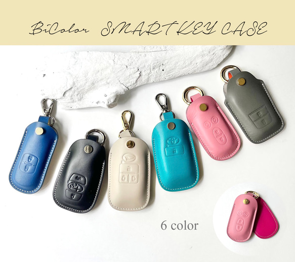 スマートキー 車種別スマートキー バイカラー 高級本革 キーケース スマート