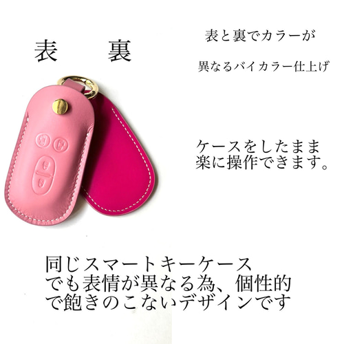 車種別スマートキー キーループ付き バイカラー 高級本革 キーケース