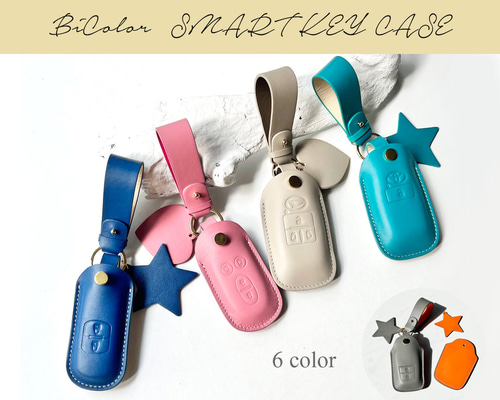 車種別スマートキー キーループ付き バイカラー 高級本革 キーケース